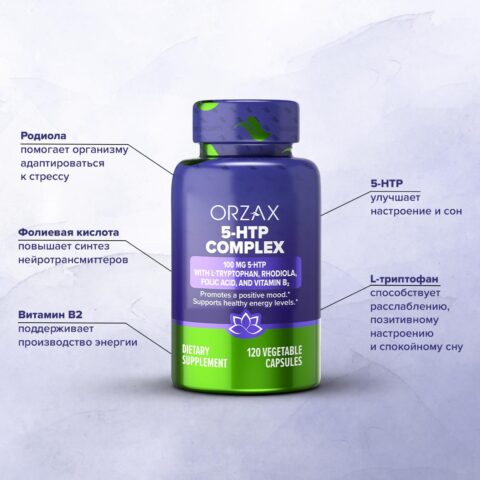5-htp_2