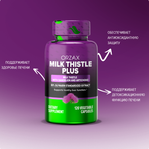 Расторопша_2